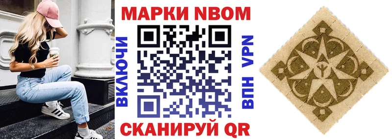 Купить где  Таруса  Марки N-bome 1,8мг 